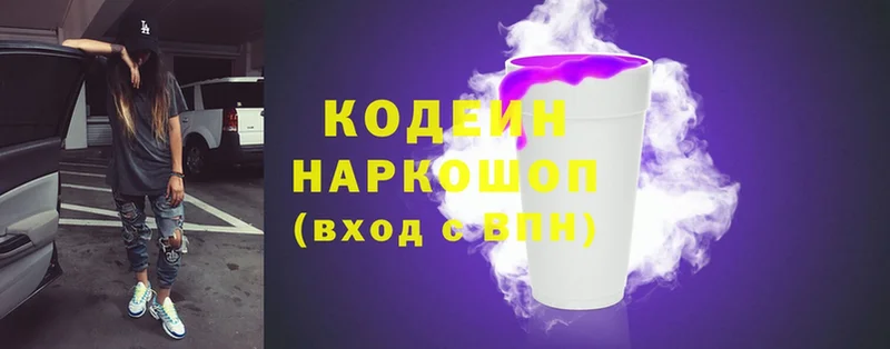 ОМГ ОМГ онион  Петровск  Кодеиновый сироп Lean Purple Drank 