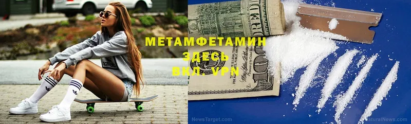 купить   Петровск  Метамфетамин винт 